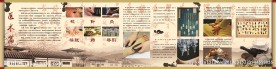 中医文化长廊医术篇