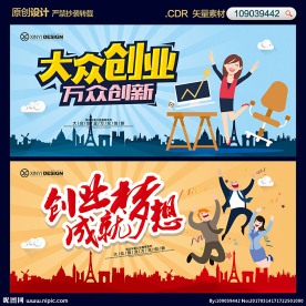 创业