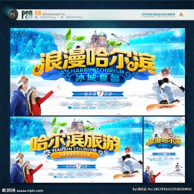 哈尔滨
