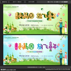 亲子游