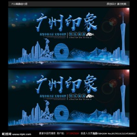 广州旅游海报