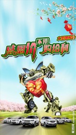 感恩价够给力