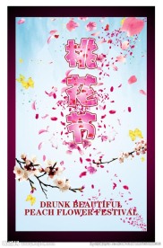 桃花节素材