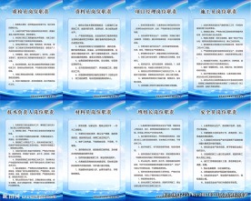 建筑工程制度牌 水利制度牌