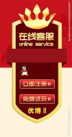 在线客服