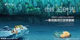 地产插画展板设计