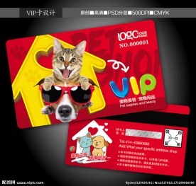 宠物VIP