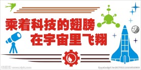 校园文化墙设计稿矢量文件图片