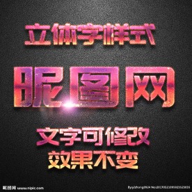 PS立体字样式