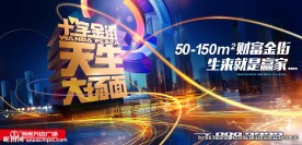 万达商业提案素材