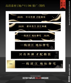 金色系实用地产围档设计