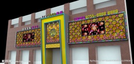 KTV 设计