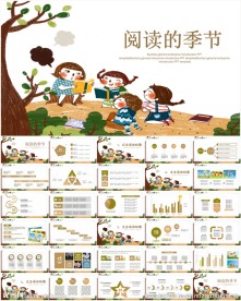 读书阅读书香读书节PPT