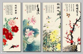 春夏秋冬