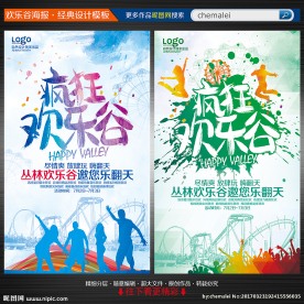 欢乐谷