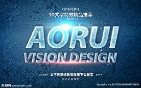 PSD特效字体冰块样式