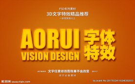 PSD特效字体样式