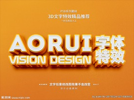 PSD立字体样式特效