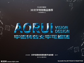 PSD特效字体水晶水光样式