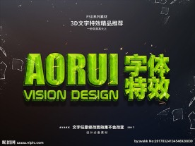 PSD立字体样式特效