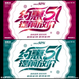 51海报