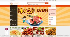 简洁大气的电商网站首页