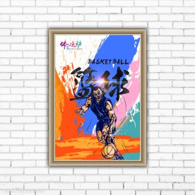 体育运动项目-篮球