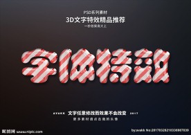PSD特效字体水晶糖果样式