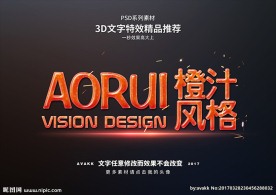 PSD特效字体橙汁汽水样式