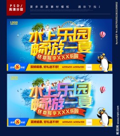 水上乐园