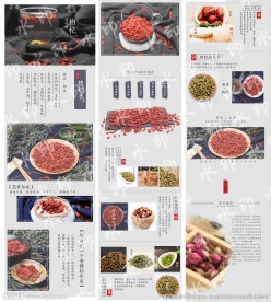 枸杞详情页中国风极简风格
