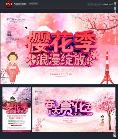 樱花