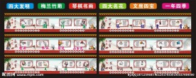校园文化墙