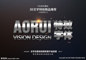 PSD特效字体水晶亚克力样式