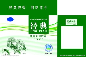 经典奶香 纯牛奶