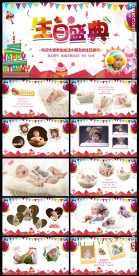 喜庆儿童生日快乐ppt动态模板
