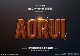 PSD特效字体巧克力样式