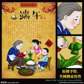 端午