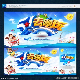 五一海报