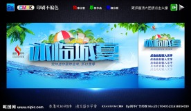 夏季海报