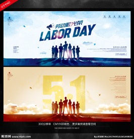 五一海报