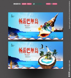 巴厘岛