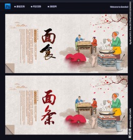 面条