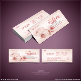 美容卡片 美容券