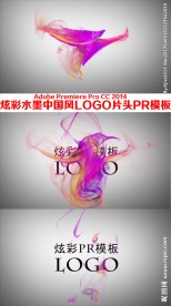 炫彩LOGO片头pr模板