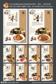 传统饮食