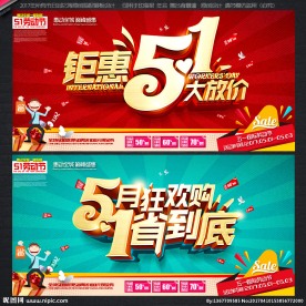 五一