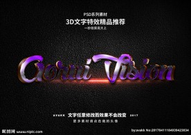 PSD字体特效3D立体样式