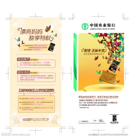 漂亮妈妈信用卡