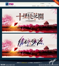 桃花节 十里桃花开